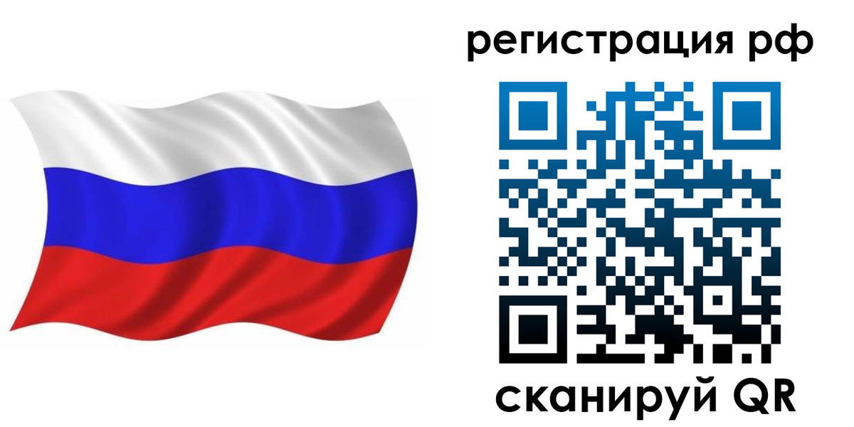 временная прописка в Волгоградской области
