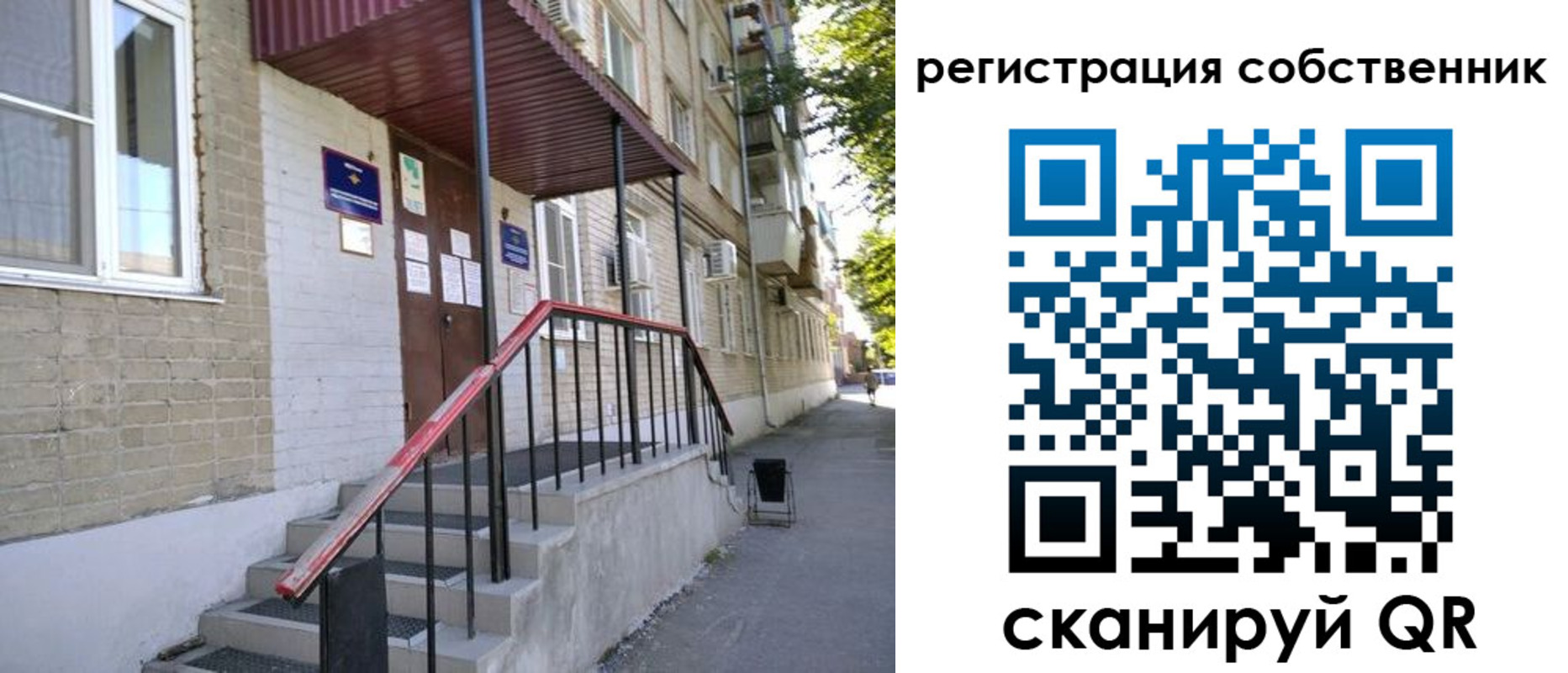 регистрация для школы в Волгоградской области