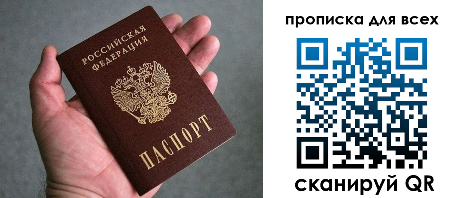 пропишу в квартире в Волгоградской области