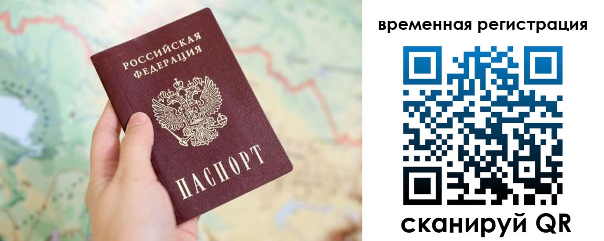 прописка для работы в Волгоградской области
