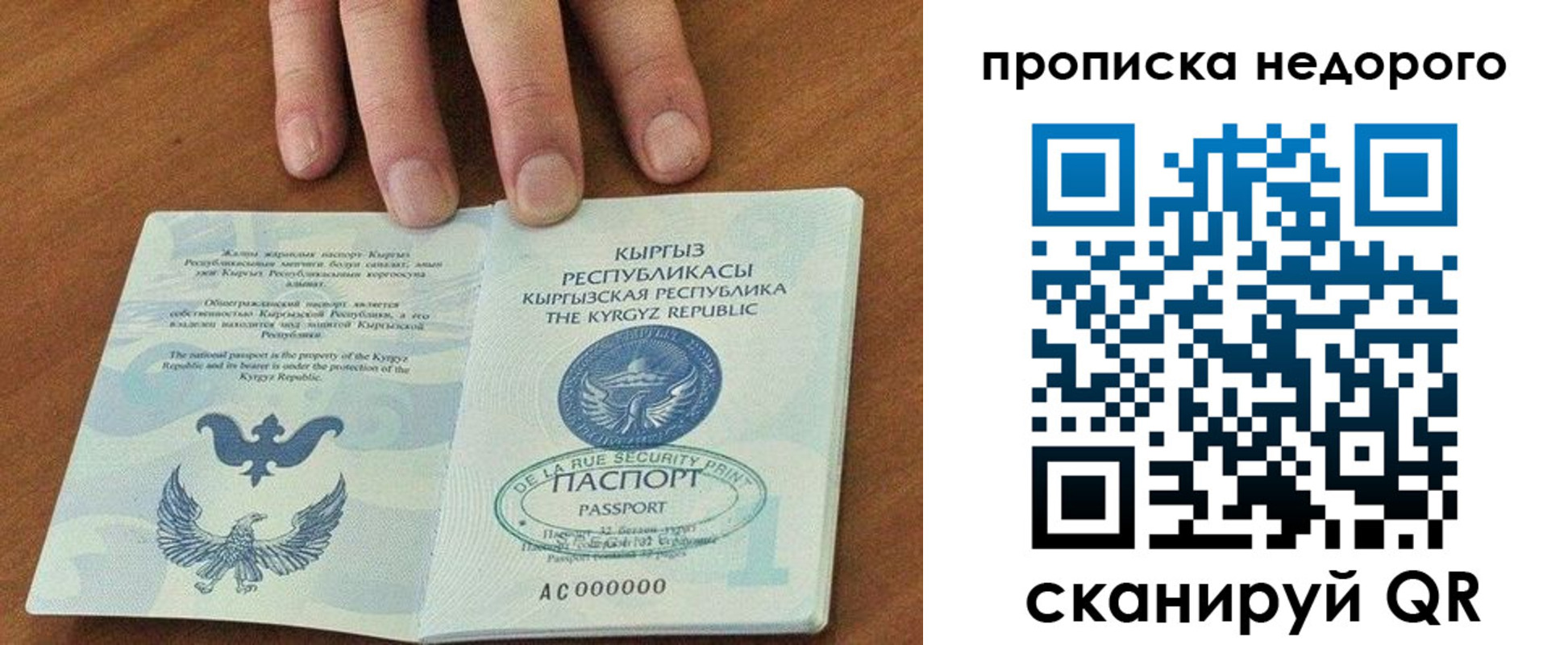 прописка для военкомата в Волгоградской области