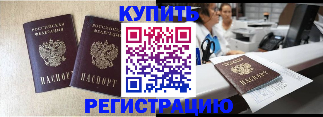 временная регистрация 2025 в Волгоградской области