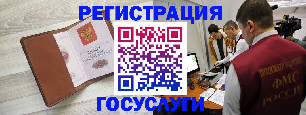прописка от собственника в Волгоградской области