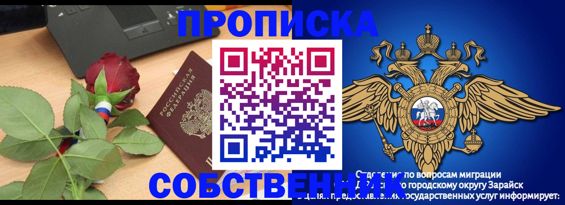 прописка для военкомата в Волгоградской области