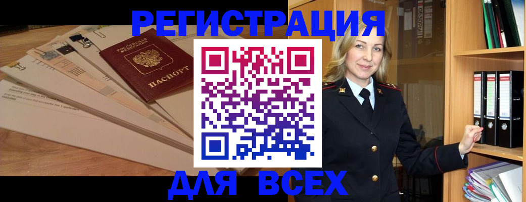 прописка законно в Волгоградской области