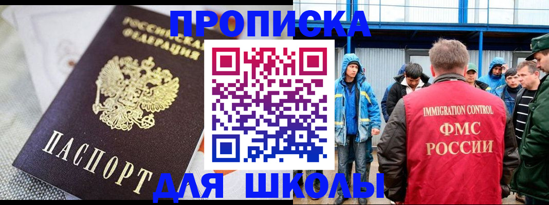 прописка от собственника в Волгоградской области