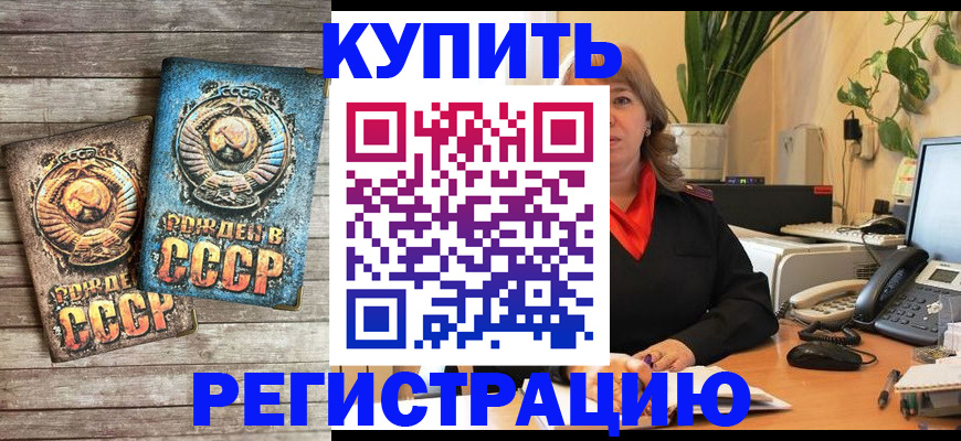 прописка для работы в Волгоградской области