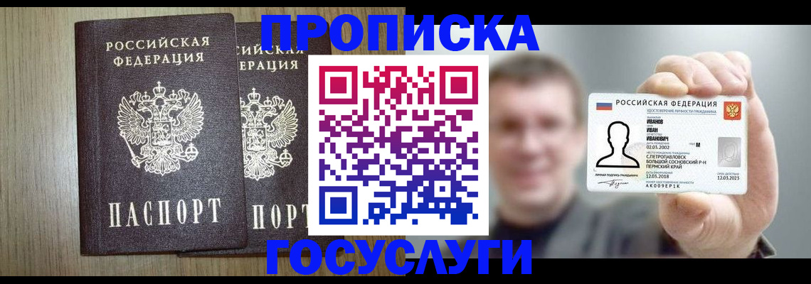 прописка поиск в Волгоградской области